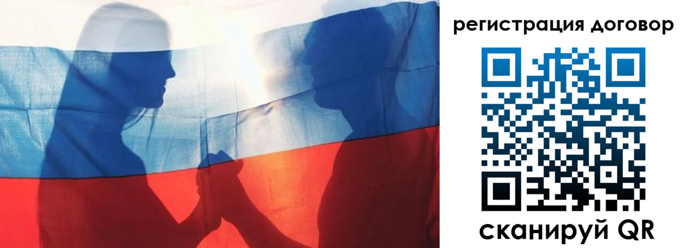регистрация в Славгороде
