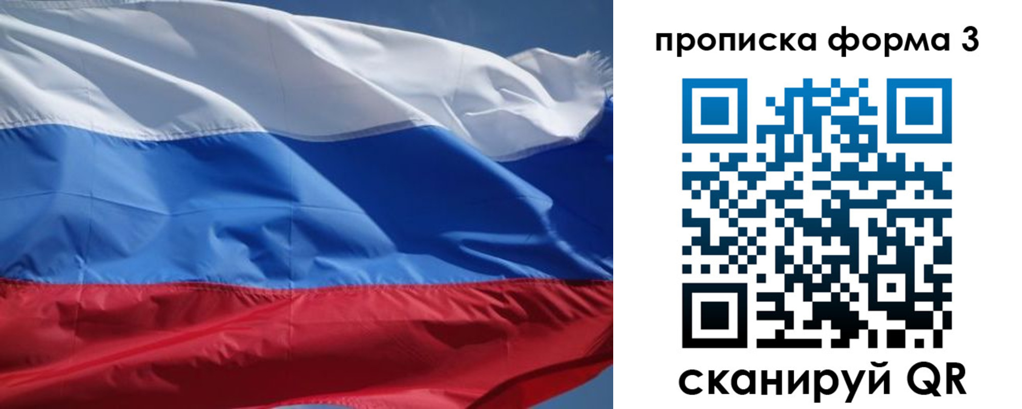 прописка регистрация в Славгороде