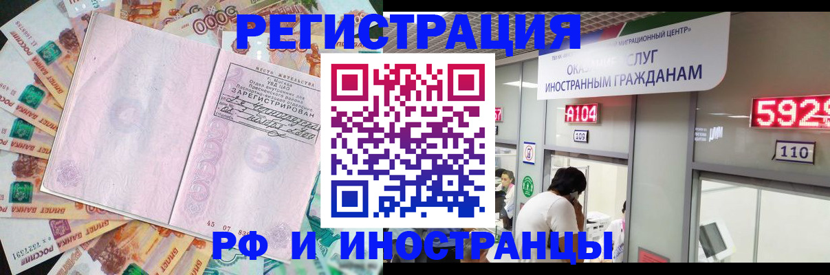 прописка для школы в Славгороде
