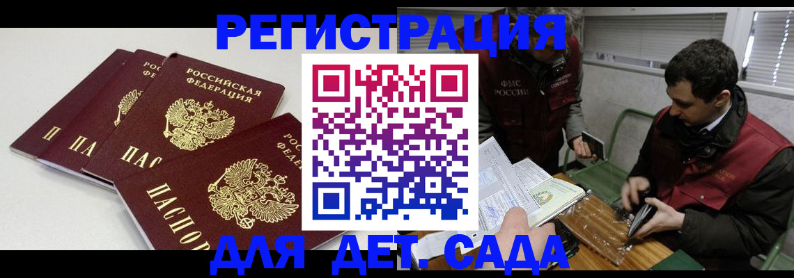 прописка гарантия в Славгороде