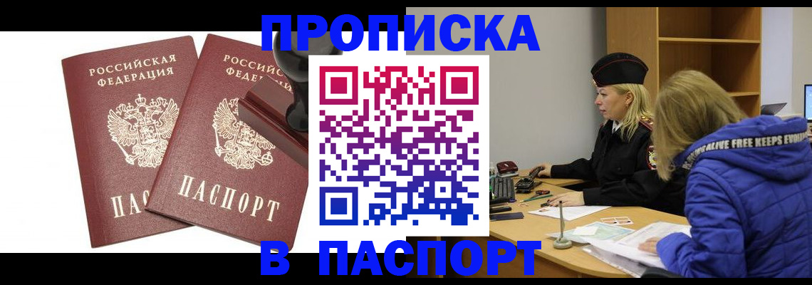 регистрация в Славгороде