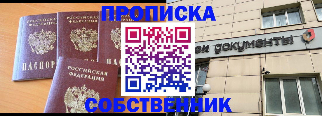 временная регистрация надежно в Славгороде