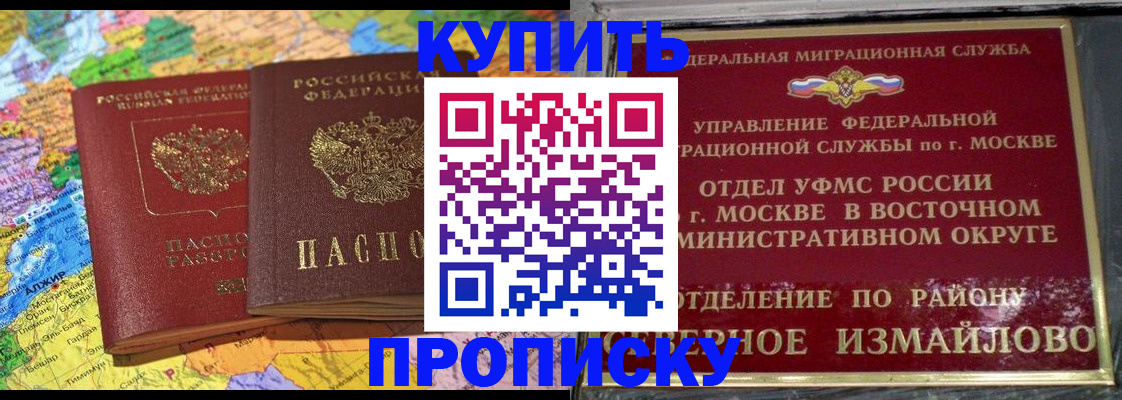 временная регистрация для всех в Славгороде